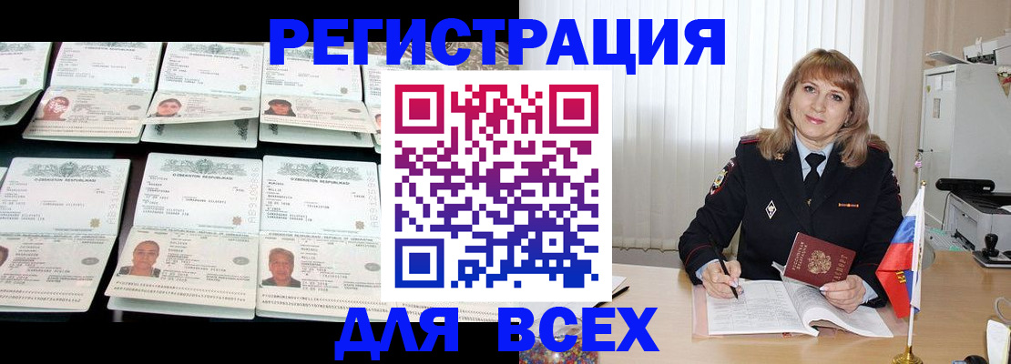 временная регистрация госуслуги в Нововоронеже
