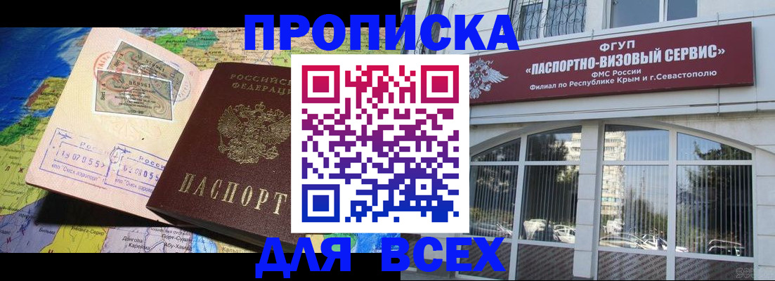 пропишу в квартире в Нововоронеже
